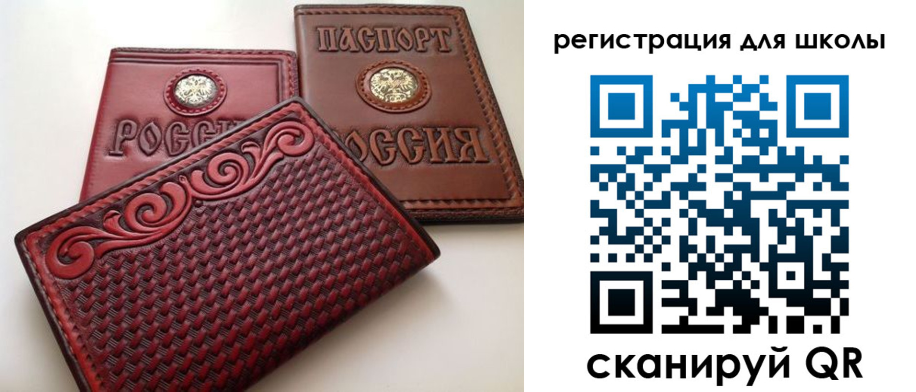 временная регистрация для школы в Верещагино