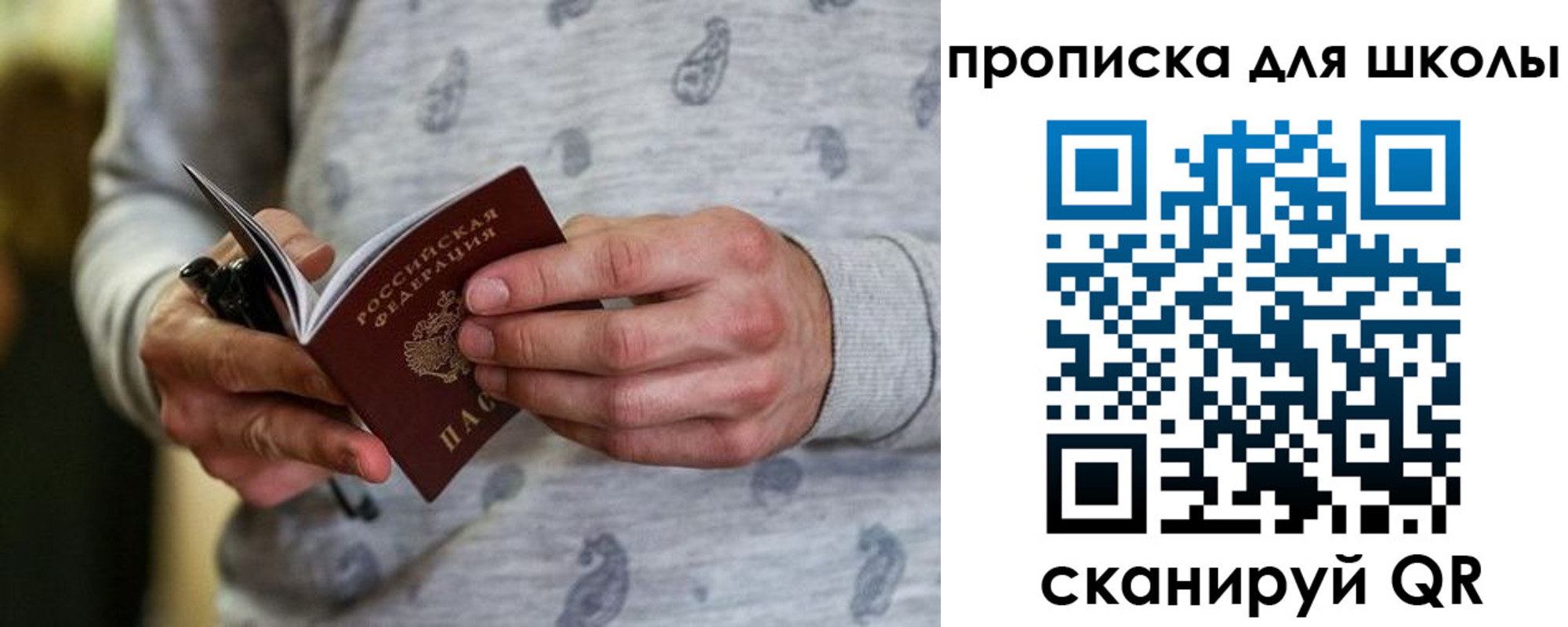 временная регистрация для всех в Верещагино