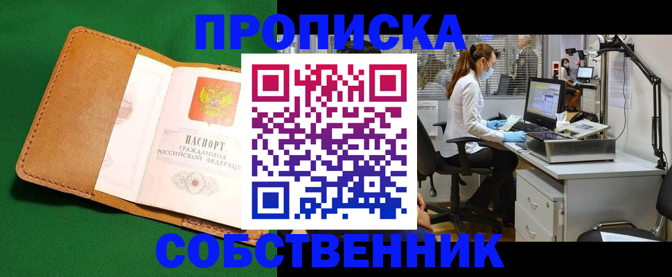 прописка регистрация в Верещагино