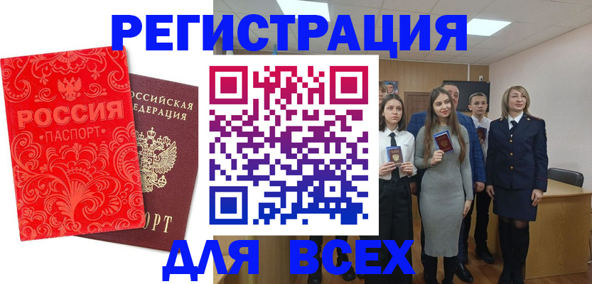 купить прописку в Верещагино