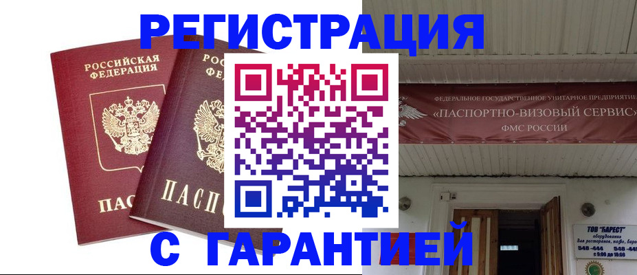 миграционный учет в Верещагино