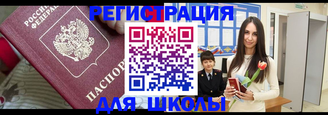 временная регистрация законно в Верещагино